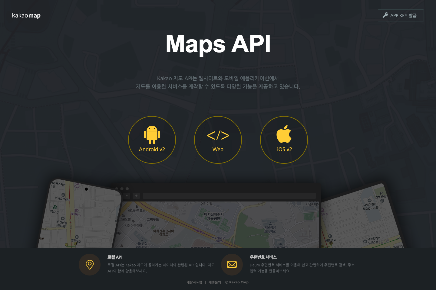 Daum Maps documentation page