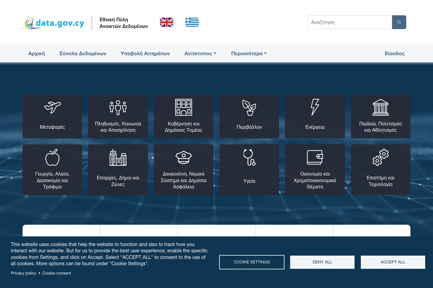 Open Government, Cyprus documentation page