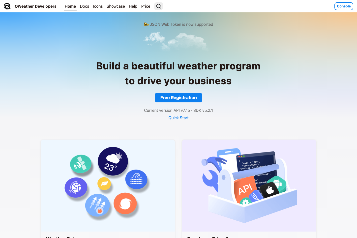 QWeather documentation page