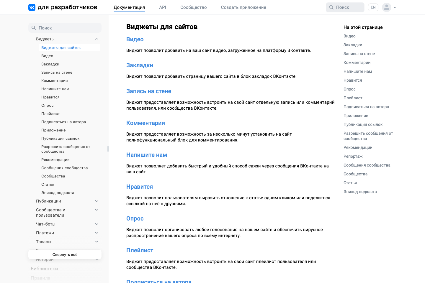 vk documentation page