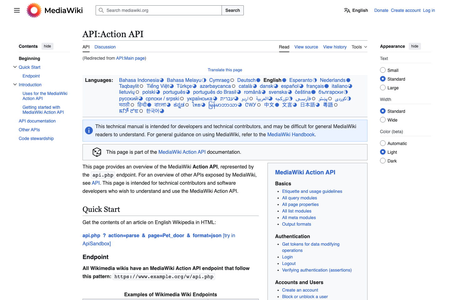 Wikipedia documentation page