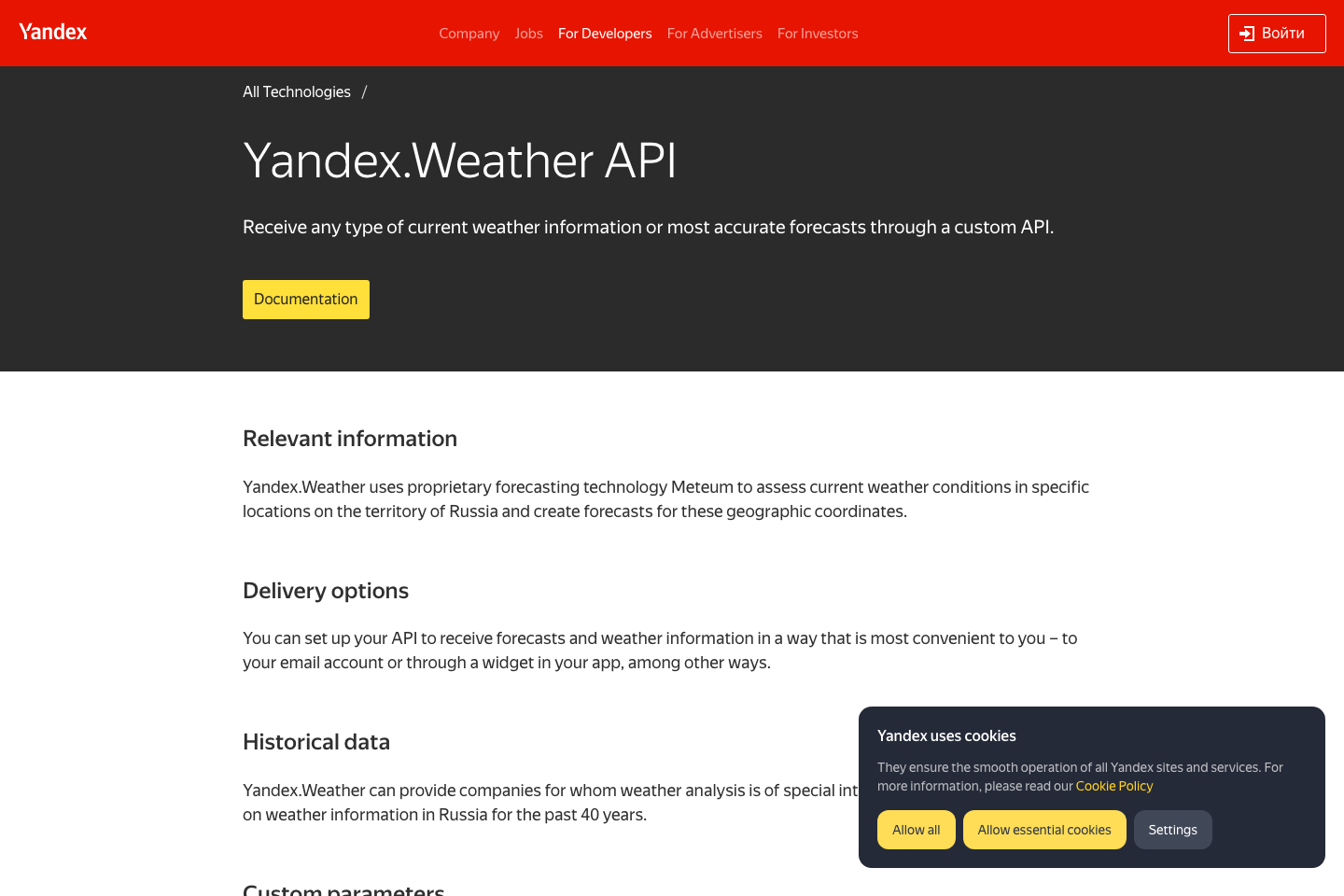 Yandex.Weather documentation page